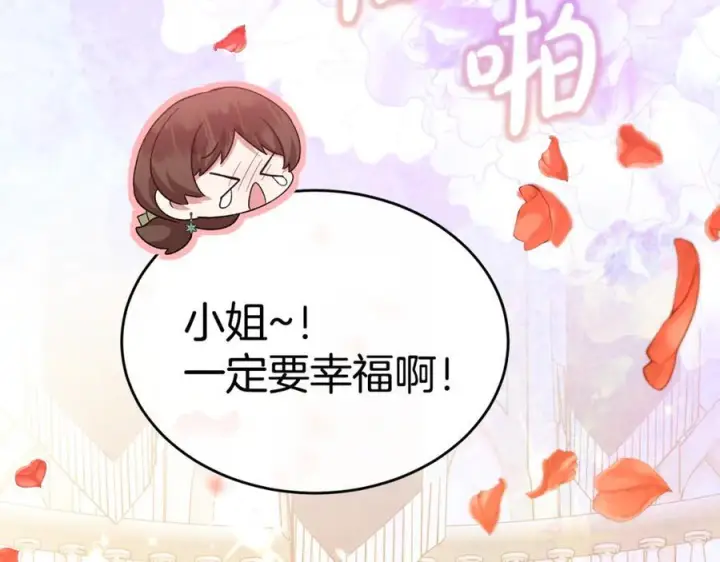 漫画《真的女儿回来了》完结话 我的女儿第187张图