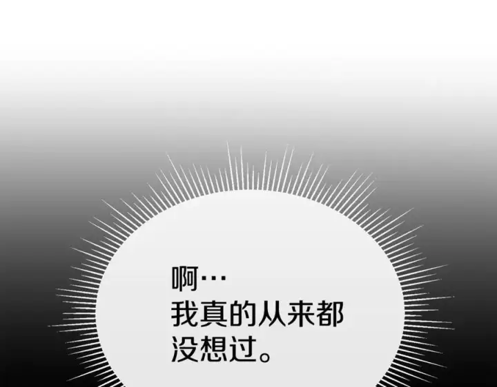 漫画《真的女儿回来了》完结话 我的女儿第196张图