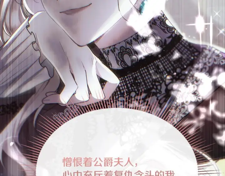 漫画《真的女儿回来了》完结话 我的女儿第198张图