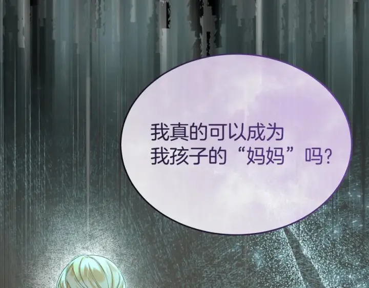 漫画《真的女儿回来了》完结话 我的女儿第20张图