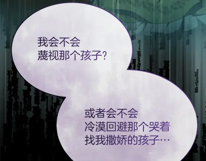 漫画《真的女儿回来了》完结话 我的女儿第23张图