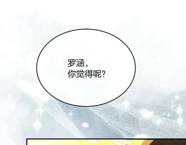 漫画《真的女儿回来了》完结话 我的女儿第32张图