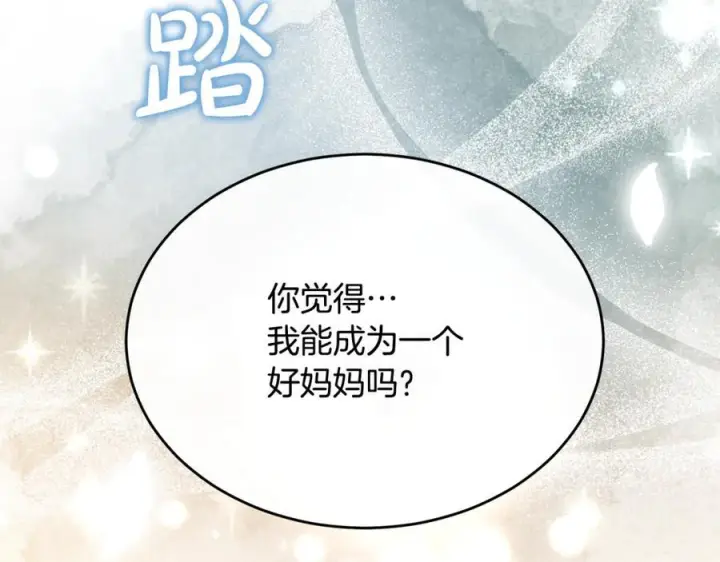 漫画《真的女儿回来了》完结话 我的女儿第34张图