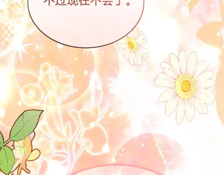 漫画《真的女儿回来了》完结话 我的女儿第46张图