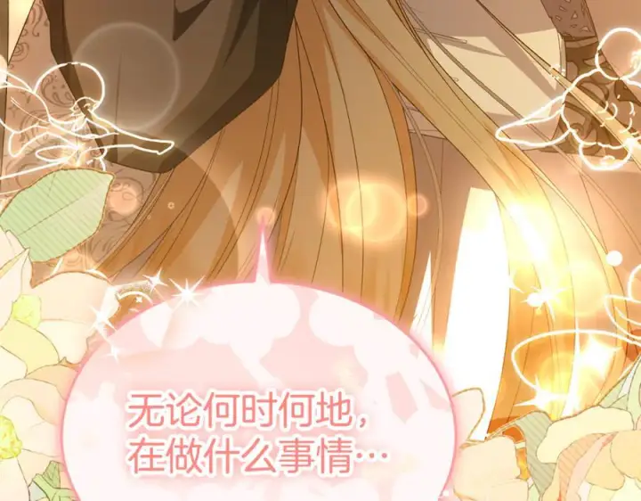 漫画《真的女儿回来了》完结话 我的女儿第50张图
