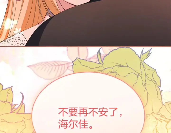 漫画《真的女儿回来了》完结话 我的女儿第54张图