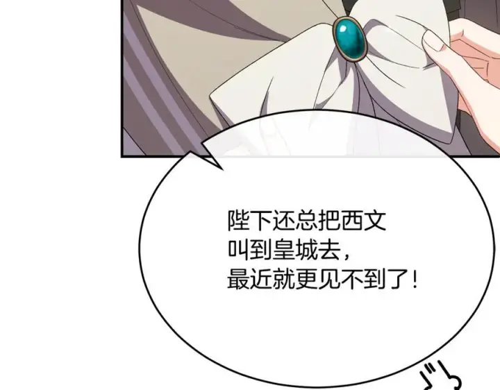 漫画《真的女儿回来了》完结话 我的女儿第82张图