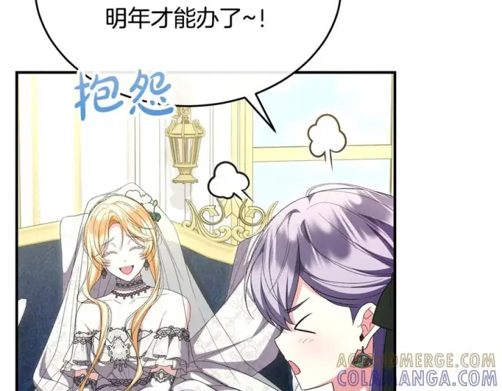 漫画《真的女儿回来了》完结话 我的女儿第85张图