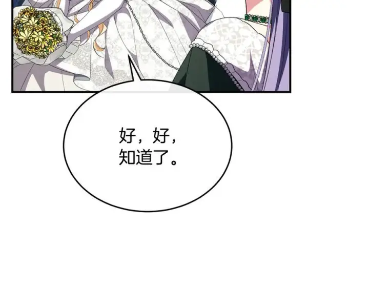 漫画《真的女儿回来了》完结话 我的女儿第86张图