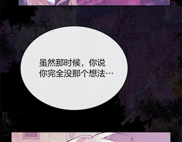 漫画《真的女儿回来了》第80话 不是家人第115张图