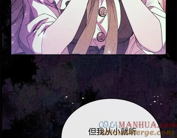 漫画《真的女儿回来了》第80话 不是家人第117张图