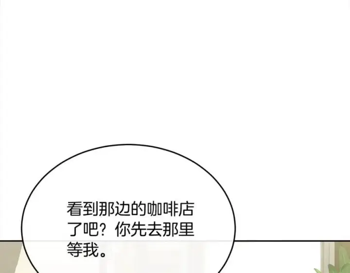 漫画《真的女儿回来了》第80话 不是家人第12张图