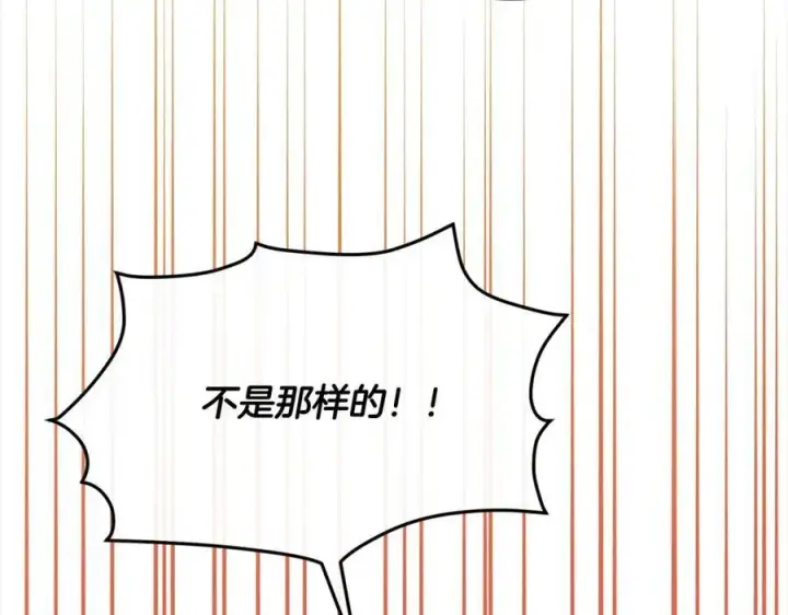 漫画《真的女儿回来了》第80话 不是家人第123张图