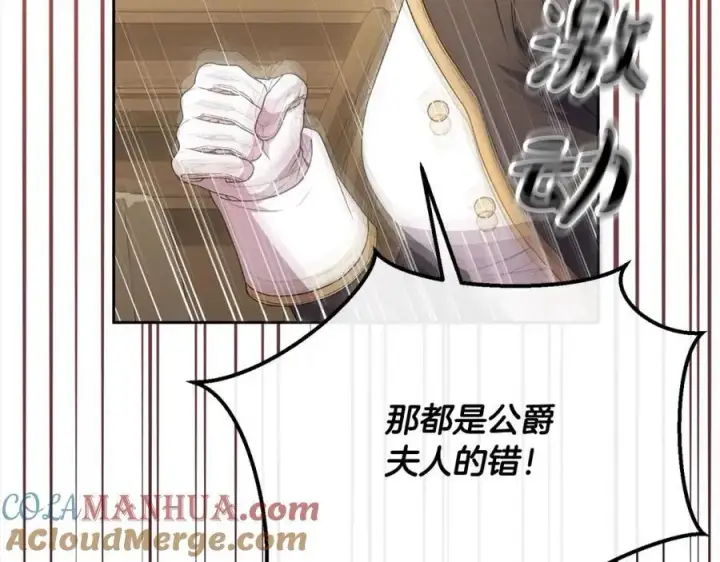 漫画《真的女儿回来了》第80话 不是家人第125张图