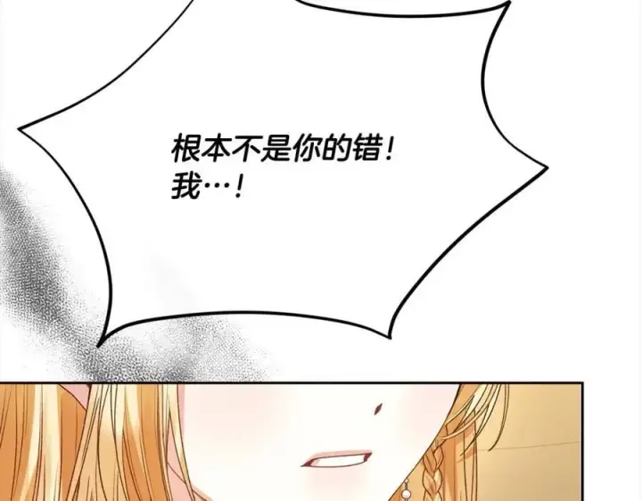 漫画《真的女儿回来了》第80话 不是家人第127张图