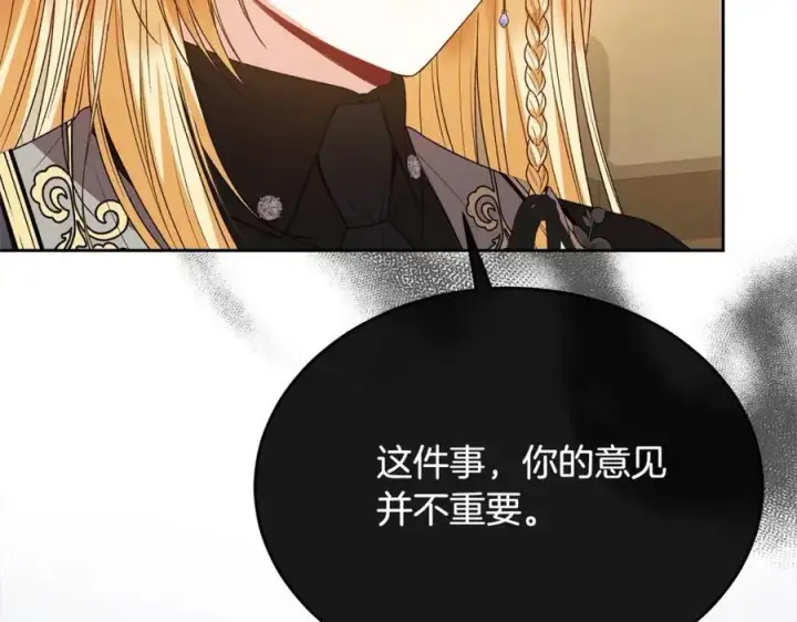 漫画《真的女儿回来了》第80话 不是家人第128张图