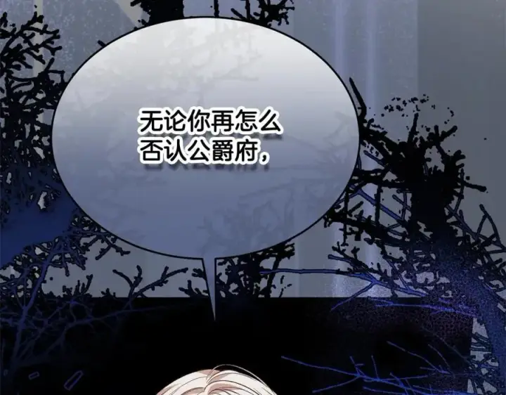 漫画《真的女儿回来了》第80话 不是家人第130张图