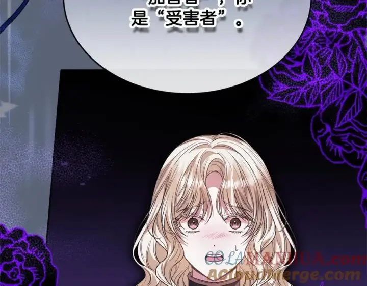 漫画《真的女儿回来了》第80话 不是家人第133张图
