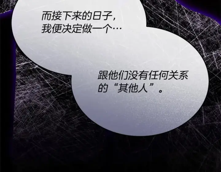 漫画《真的女儿回来了》第80话 不是家人第140张图