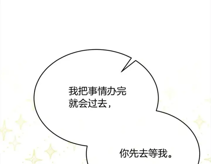 漫画《真的女儿回来了》第80话 不是家人第15张图
