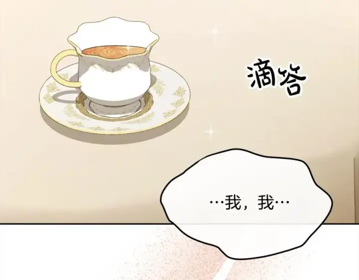 漫画《真的女儿回来了》第80话 不是家人第158张图