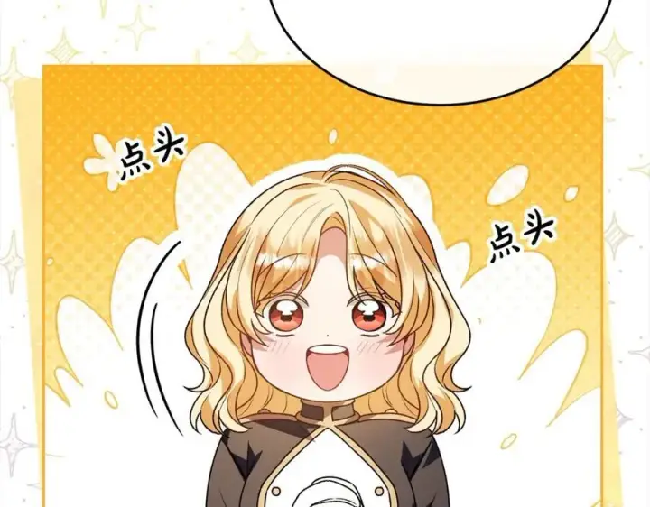 漫画《真的女儿回来了》第80话 不是家人第16张图