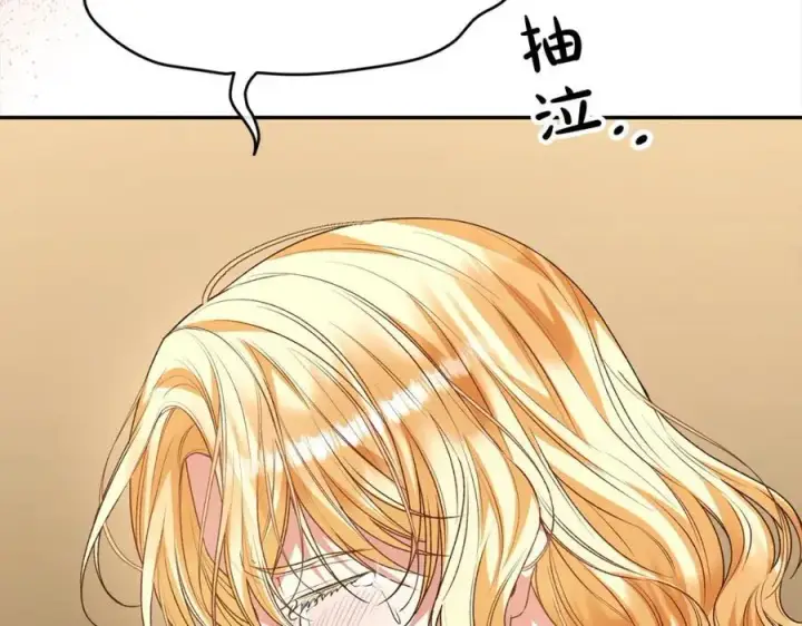 漫画《真的女儿回来了》第80话 不是家人第160张图