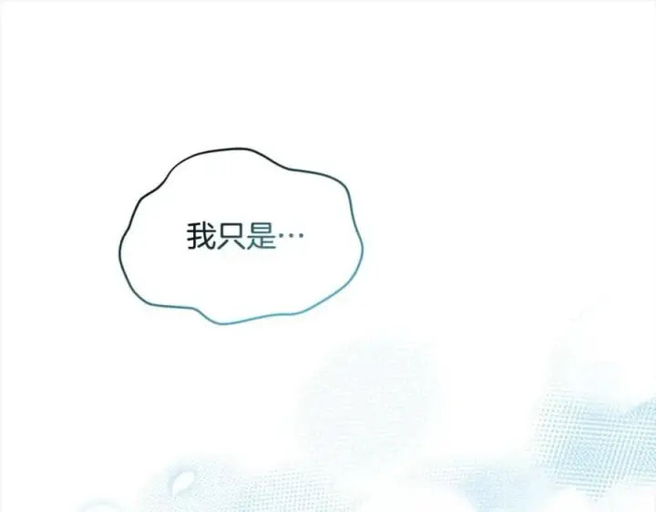 漫画《真的女儿回来了》第80话 不是家人第163张图