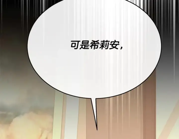 漫画《真的女儿回来了》第80话 不是家人第168张图