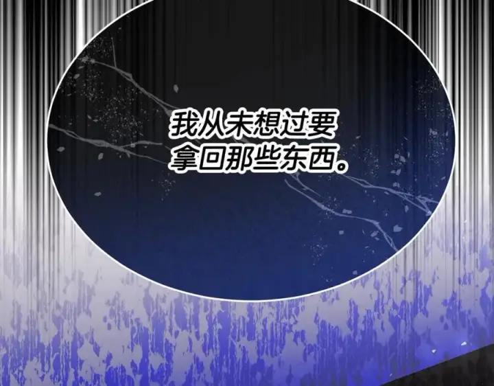 漫画《真的女儿回来了》第80话 不是家人第172张图