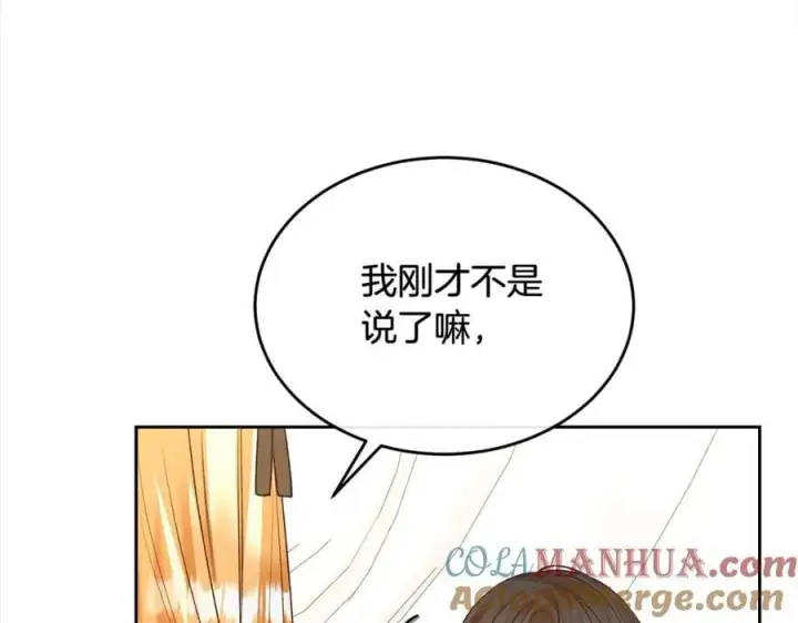 漫画《真的女儿回来了》第80话 不是家人第177张图