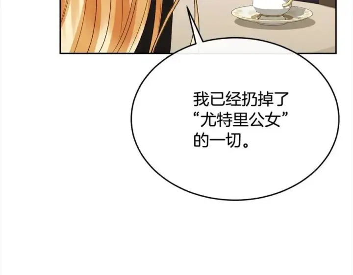 漫画《真的女儿回来了》第80话 不是家人第179张图