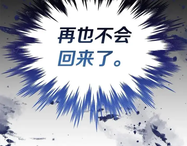 漫画《真的女儿回来了》第80话 不是家人第191张图
