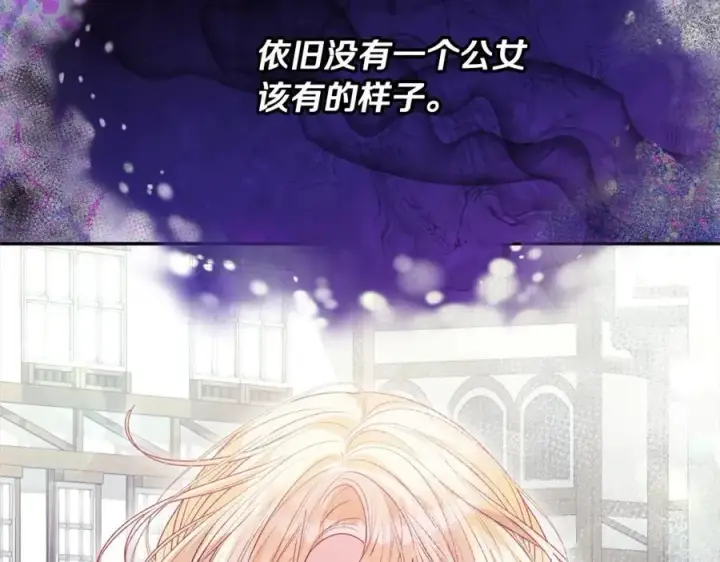 漫画《真的女儿回来了》第80话 不是家人第2张图