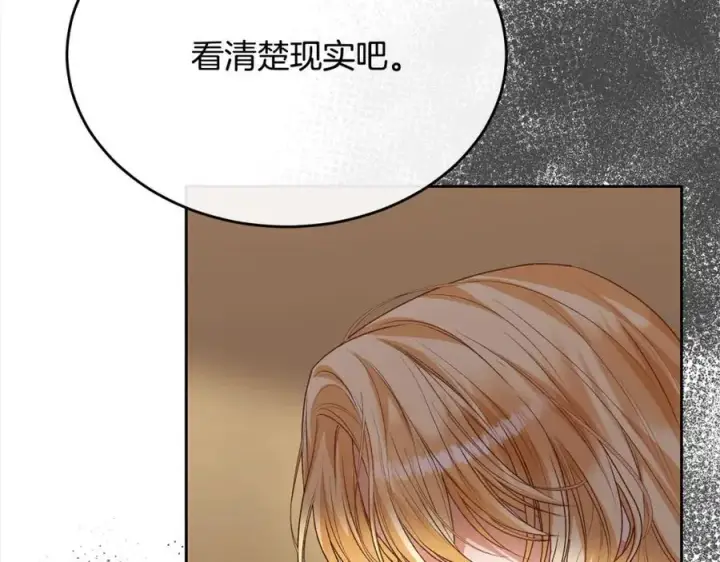 漫画《真的女儿回来了》第80话 不是家人第200张图