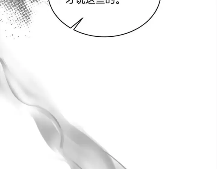漫画《真的女儿回来了》第80话 不是家人第202张图