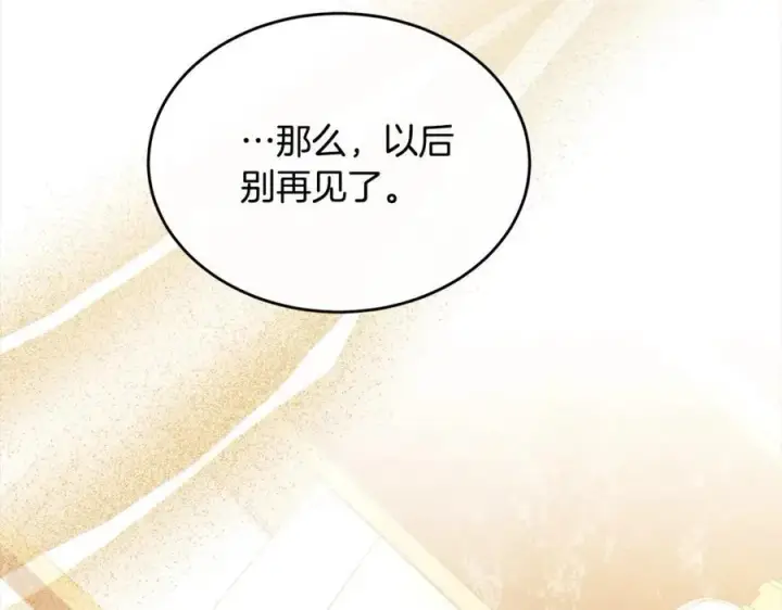漫画《真的女儿回来了》第80话 不是家人第211张图