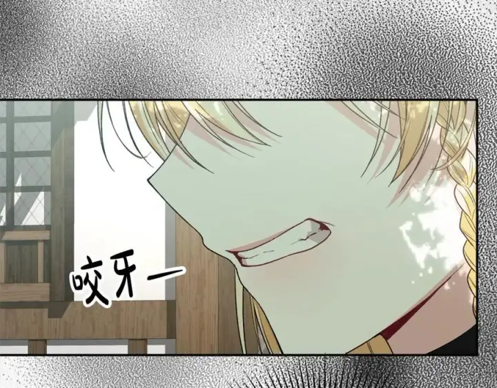 漫画《真的女儿回来了》第80话 不是家人第232张图