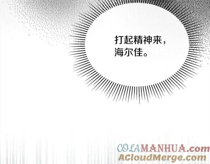 漫画《真的女儿回来了》第80话 不是家人第233张图
