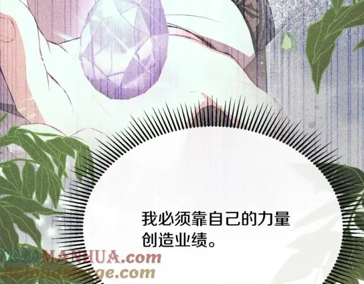 漫画《真的女儿回来了》第80话 不是家人第237张图