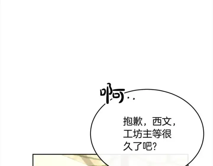 漫画《真的女儿回来了》第80话 不是家人第24张图