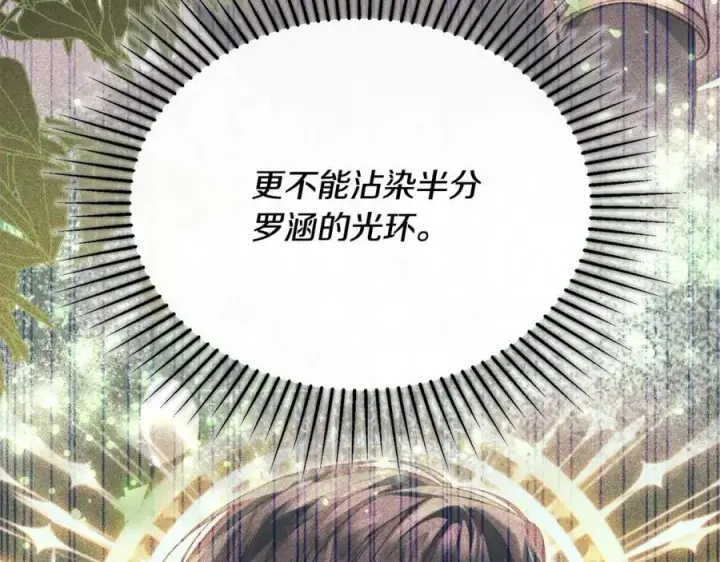 漫画《真的女儿回来了》第80话 不是家人第244张图
