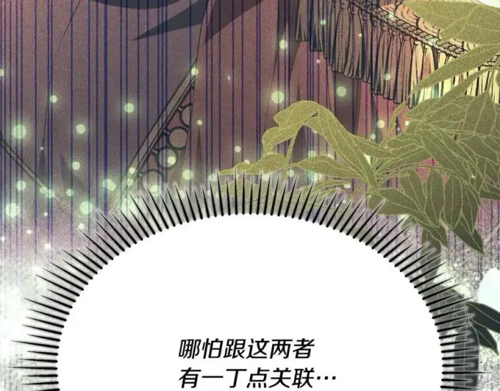 漫画《真的女儿回来了》第80话 不是家人第246张图