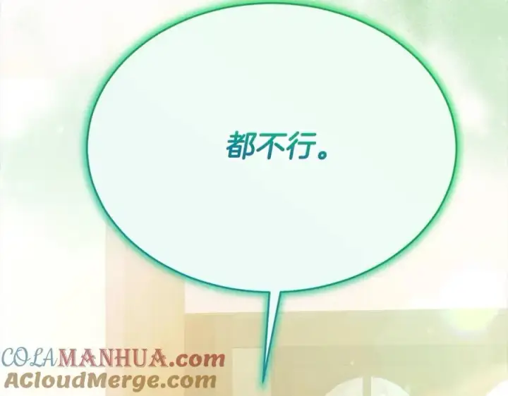 漫画《真的女儿回来了》第80话 不是家人第249张图