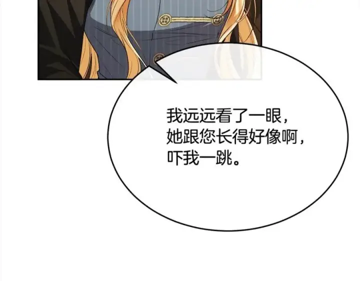 漫画《真的女儿回来了》第80话 不是家人第30张图