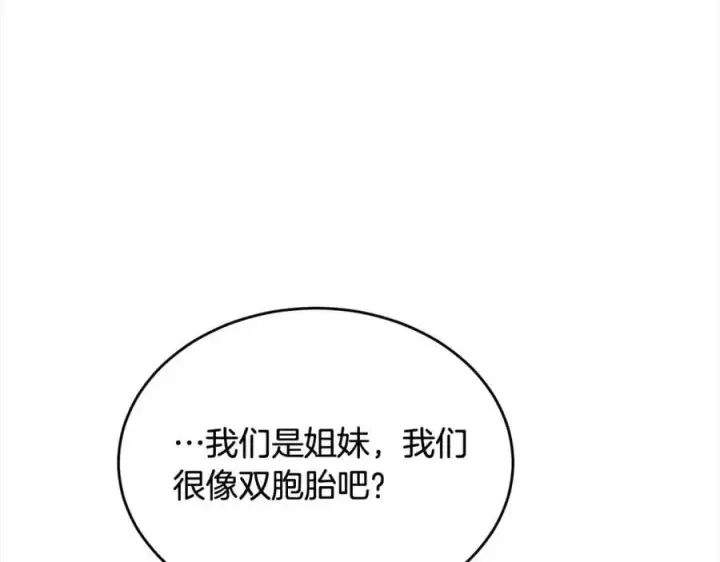 漫画《真的女儿回来了》第80话 不是家人第31张图