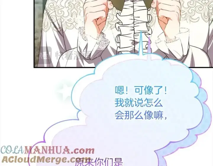 漫画《真的女儿回来了》第80话 不是家人第33张图
