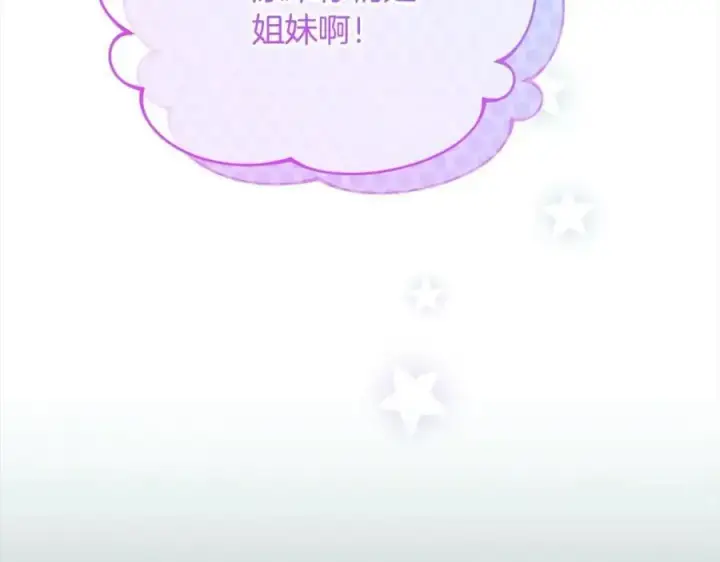 漫画《真的女儿回来了》第80话 不是家人第34张图