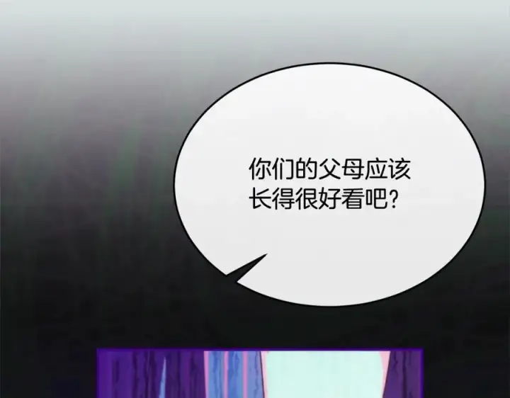 漫画《真的女儿回来了》第80话 不是家人第35张图