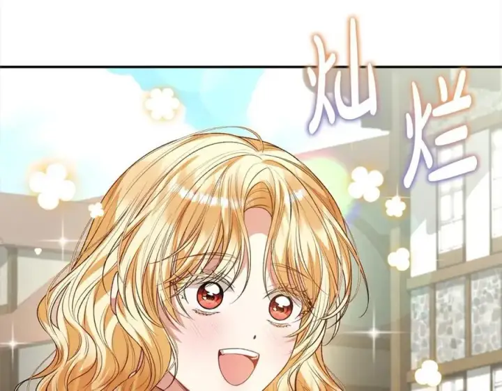 漫画《真的女儿回来了》第80话 不是家人第6张图